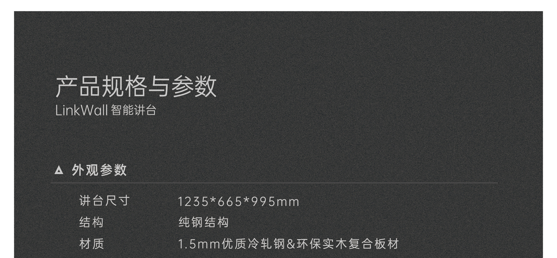 產(chǎn)品技術(shù)-智能講臺(tái)06-10