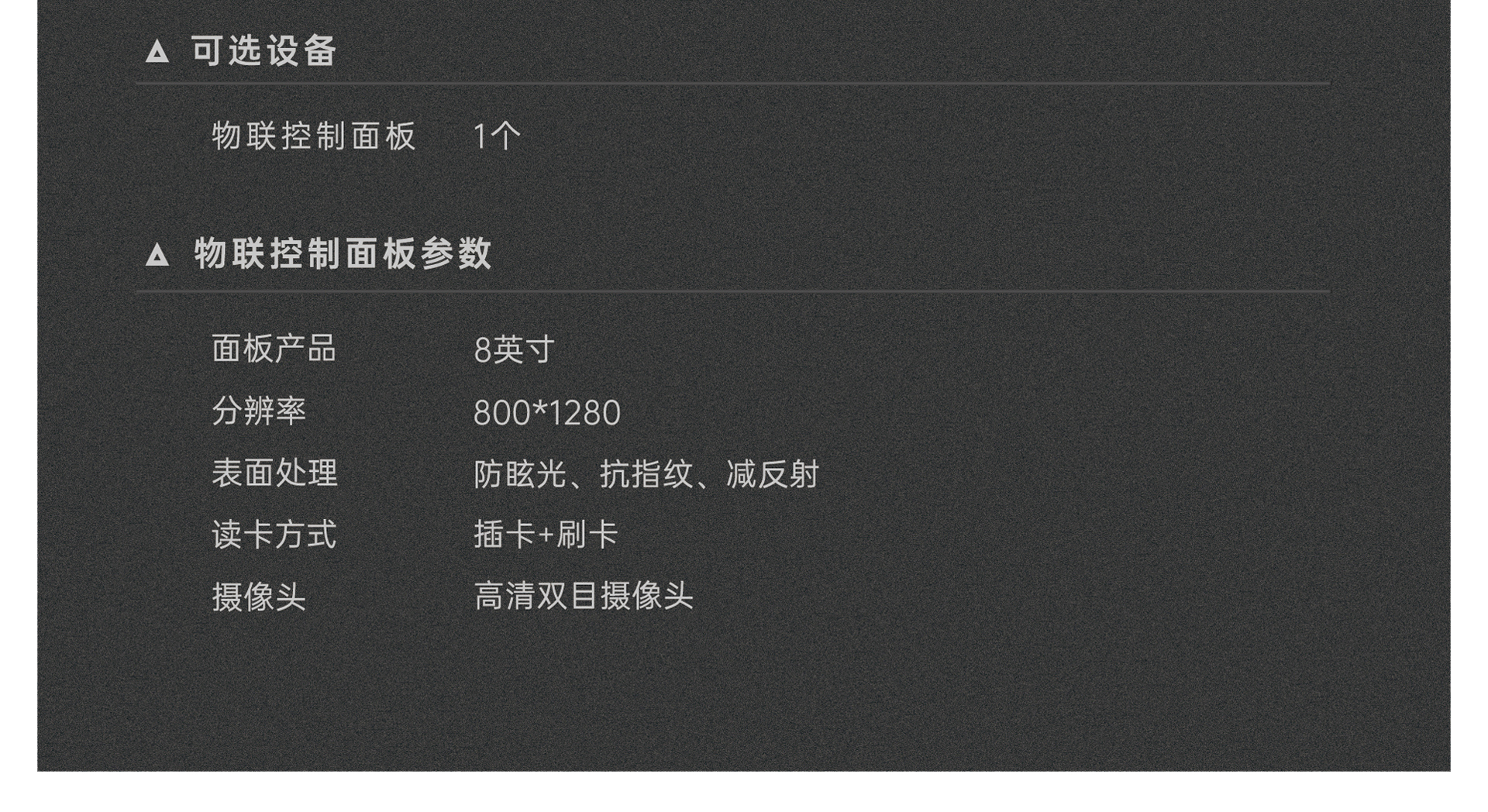 產(chǎn)品技術(shù)-智能講臺(tái)06-12